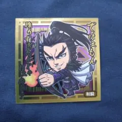 ウエハースシール(にふぉるめーしょん) キングダム 桓騎 9