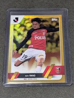 topps Jリーグ 2023 浦和レッズ 岩尾憲 50シリ