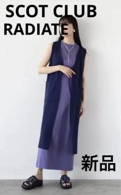 SCOT CLUB RADIATE ラディエイト サイドスリットロングジレ