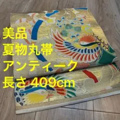 2026年最新】丸帯 全通の人気アイテム - メルカリ