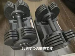 新品 MOJEER 可変式ダンベル12kg 1個 - メルカリ