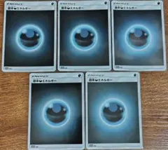 レジェンドエネルギー 悪 8枚セット 2025年最新】悪エネルギーの人気アイテム - メルカリ