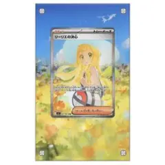 【新品】リーリエの決心 SAR ディスプレイフレーム