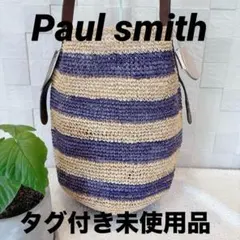 ポールスミス　ラフィア　トートバッグ　かごバッグ ユニセックス　パープル