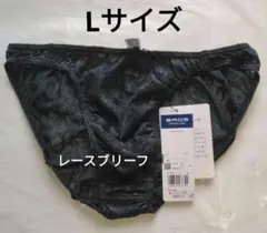 ブロスバイワコールメン レースブリーフ(Lサイズ) ダークネイビー