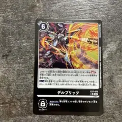 デジモンカードα デスブロック ベルゼブモン バトルターミナル - メルカリ