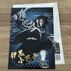 鬼滅の刃 トレーディング箔押しブロマイド 伊黒小芭内
