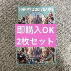 ズートピア2 入場特典 はがき ハガキ ポストカード 年賀状 第4弾 2枚セット