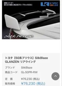 SilkBlaze 20系ヴェルファイア リアウィング Ver.2 - メルカリ