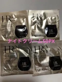 ヘレナルビンスタイン リプラスティ ルコンストラクション ナイトクリーム50PX