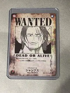 シャンクス SR SP(スペシャルカード) 手配書　ワンピースカード