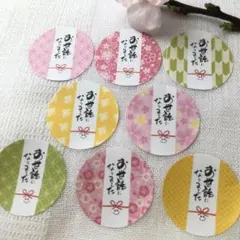 【温かみのある手書き】和柄8種類♡お世話になりましたシール48枚