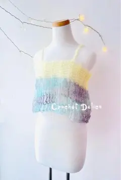 春っぽカラーのゆる編みキャミソール　ニットビスチェ　キャミソール　ハンドメイド