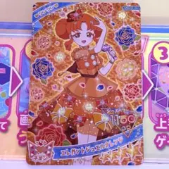 ひみつのアイプリ リング4弾 星4 リンリン エレガントジュエルオレンジ