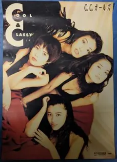 C.C.ガールズ ポスター