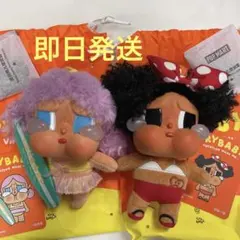 CRYBABY Vacation Mode On ぬいぐるみペンダント　セット