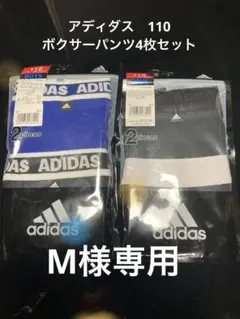 adidas ボーイズ トランクス　2枚組 110サイズのサムネイル