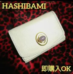 HASHIBAMI 天然石 三つ折り財布 ミニウォレット グレージュ レディース