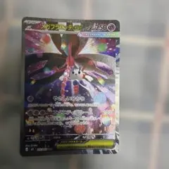 メガフラエッテex SAR MEGA 拡張パック ニンジャスピナー 115/0…