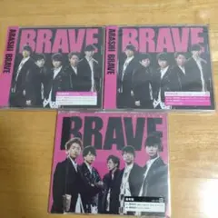 BRAVE　初回限定盤　通常盤　3点セット