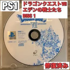 ドラゴンクエストVII エデンの戦士たち DISC1 PS1 ソフト 修復済み
