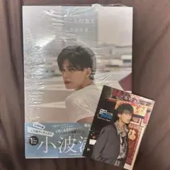 サイフィ 小波津志 チェキ 直筆サイン入り psychic fever小波津志 直筆サイン
