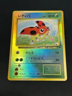 R*n様 【旧裏】レディバ「サザンアイランド」センタリング参考画像付き