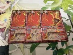 バトスピ オニマルLT 3枚