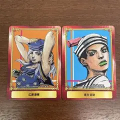 ❶ジョジョリオン 集英社 コミックフェスティバル 特典カード 2枚