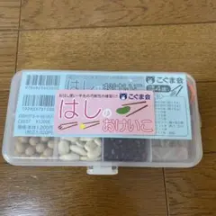 はしのおけいこ　こぐま会