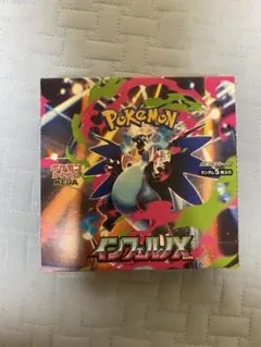 正規品・訳あり】インフェルノX BOX シュリンク付き、ペリペリ有