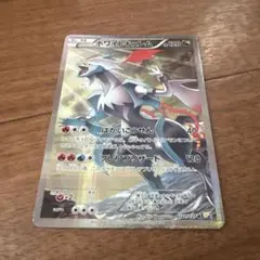 ホワイトキュレム R CP2 伝説キラコレクション 021/027 - メルカリ
