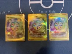 Ｊ*様 【ポケモンカード】ルミナスエネルギーUR