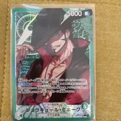 ワンピースカード ミホーク リーダーパラレル