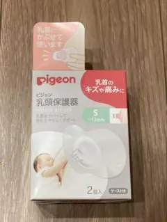 【新品】ピジョン 乳頭保護器 Sサイズ 2個入　ニップルシールドのサムネイル