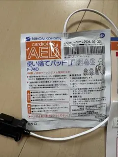 期限切れAED使い捨てパッド - メルカリ