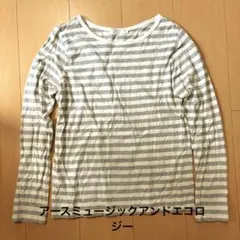 アースミュージックアンドエコロジー　ボーダー　ロンT