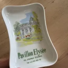 フランス/ピリヴィッツ(PILLIVUYT)パリのシャンゼリゼ通りの陶器トレイ