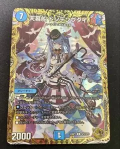 2026年最新】ドンデンブタイの人気アイテム - メルカリ