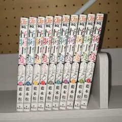 怪物事変・1〜10巻