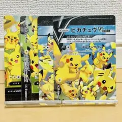 ピカチュウV-UNION S8a 025〜028 RRR 4枚セット
