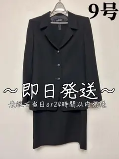 東京イギン フォーマルスーツ 礼服 喪服 冠婚葬祭 レディース 9号