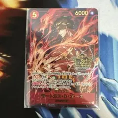 ポートガス・D・エース 3rdAnniversaryset プロモ パラレル