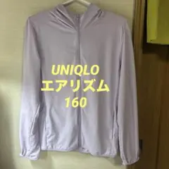 キッズ160ユニクロエアリズムUVカットパーカー