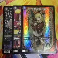 特攻人形ジェニー 神アート 4種 - メルカリ