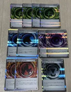 特殊エネルギー　まとめ売り