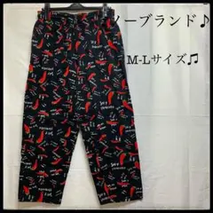 ノーブランド チリペッパー柄 唐辛子柄 M-L カジュアルパンツ ブラック