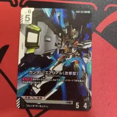 ガンダムエース限定付録カード9月号ガンダムカードゲーム EXベース