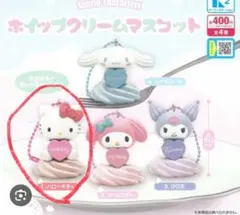 ホイップクリームマスコット　ハローキティ