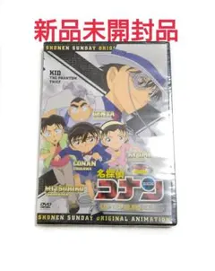 新品未開封品 名探偵コナンKID in TRAP ISLAND 少年サンデー特製
